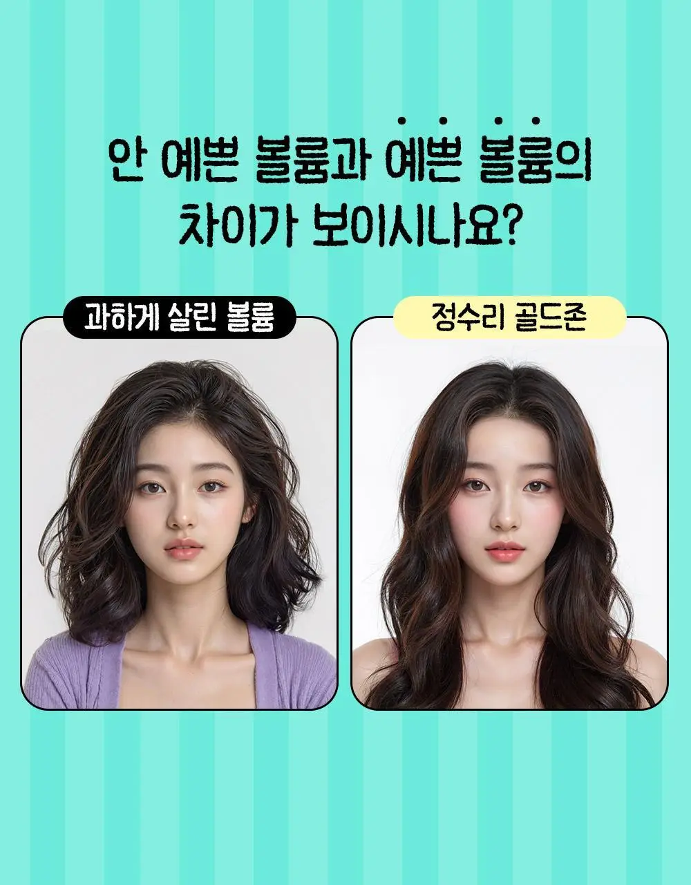 [포차코콜라보] 다슈 데일리 볼륨픽 슬림 기획(+인형키링) 상세페이지 21